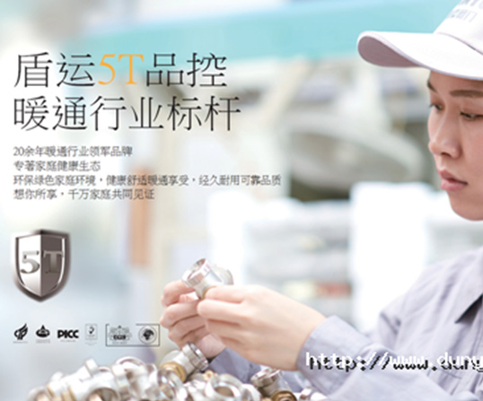 浙江盾運(yùn)實(shí)業(yè)有限公司入選諸暨市百家創(chuàng)新企業(yè)