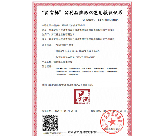 浙江制造團(tuán)體標(biāo)準(zhǔn)自我聲明