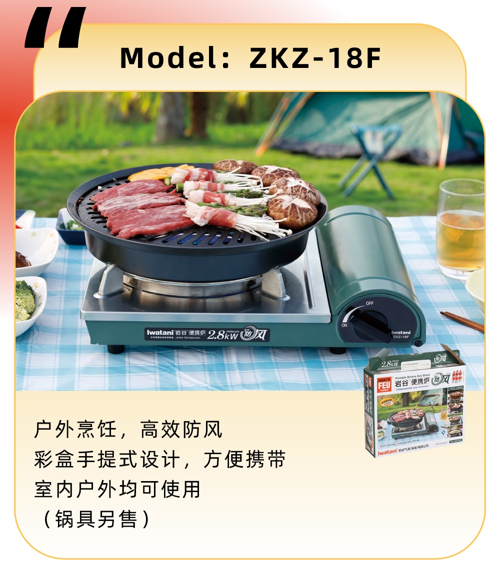 戶外烹飪，高效防風(fēng)，彩盒手提式設(shè)計(jì)，方便攜帶，室內(nèi)戶外均可使用（鍋具另售）