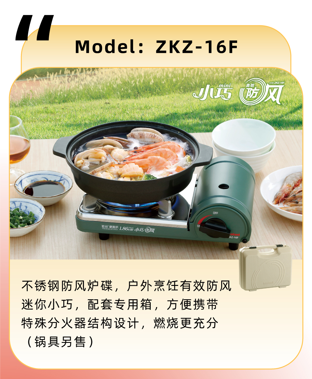 不銹鋼防風(fēng)爐碟，戶外烹飪有效防風(fēng)，迷你小巧，配套專用箱，方便攜帶，特殊分火器結(jié)構(gòu)設(shè)計(jì)，燃燒更充分（鍋具另售）