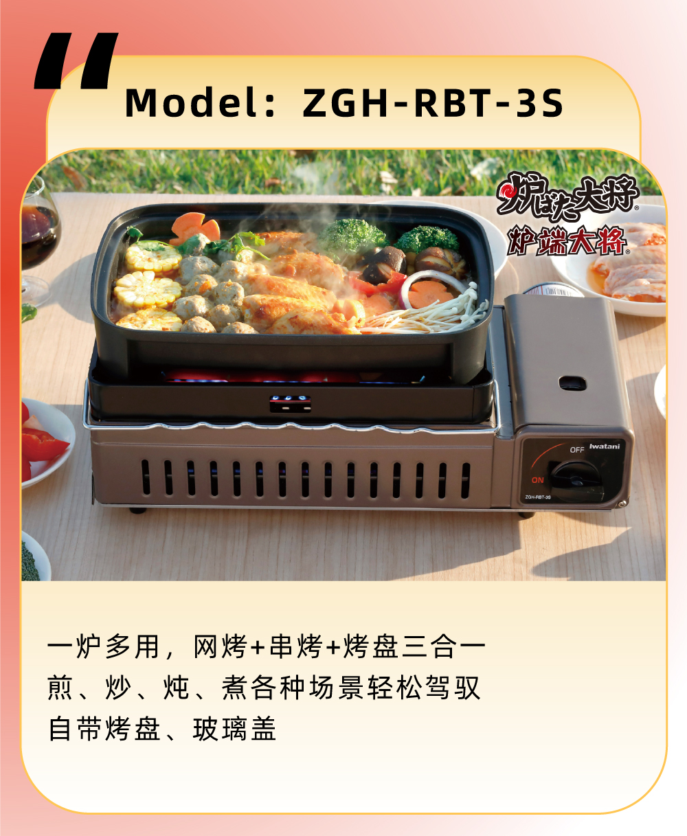 一爐多用，網(wǎng)烤+串烤+烤盤三合一，煎、炒、煮各種場景輕松駕馭自帶烤盤、玻璃蓋