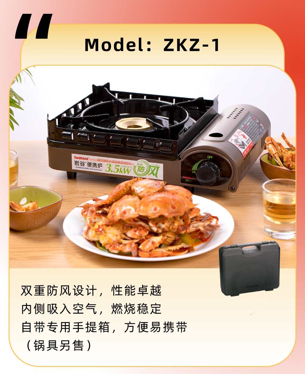 雙重防風(fēng)設(shè)計(jì)，性能卓越，內(nèi)測吸入空氣，燃燒穩(wěn)定，自帶專用手提箱，方便易攜帶（鍋具另售）